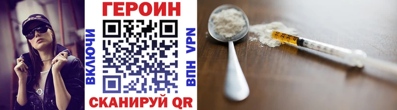 ГЕРОИН Heroin Купить Саяногорск