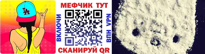 Купить закладки Саяногорск Мефедрон мяу мяу